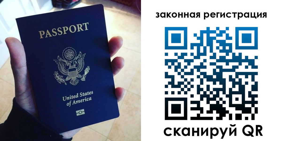 временная регистрация для школы в Богородицке