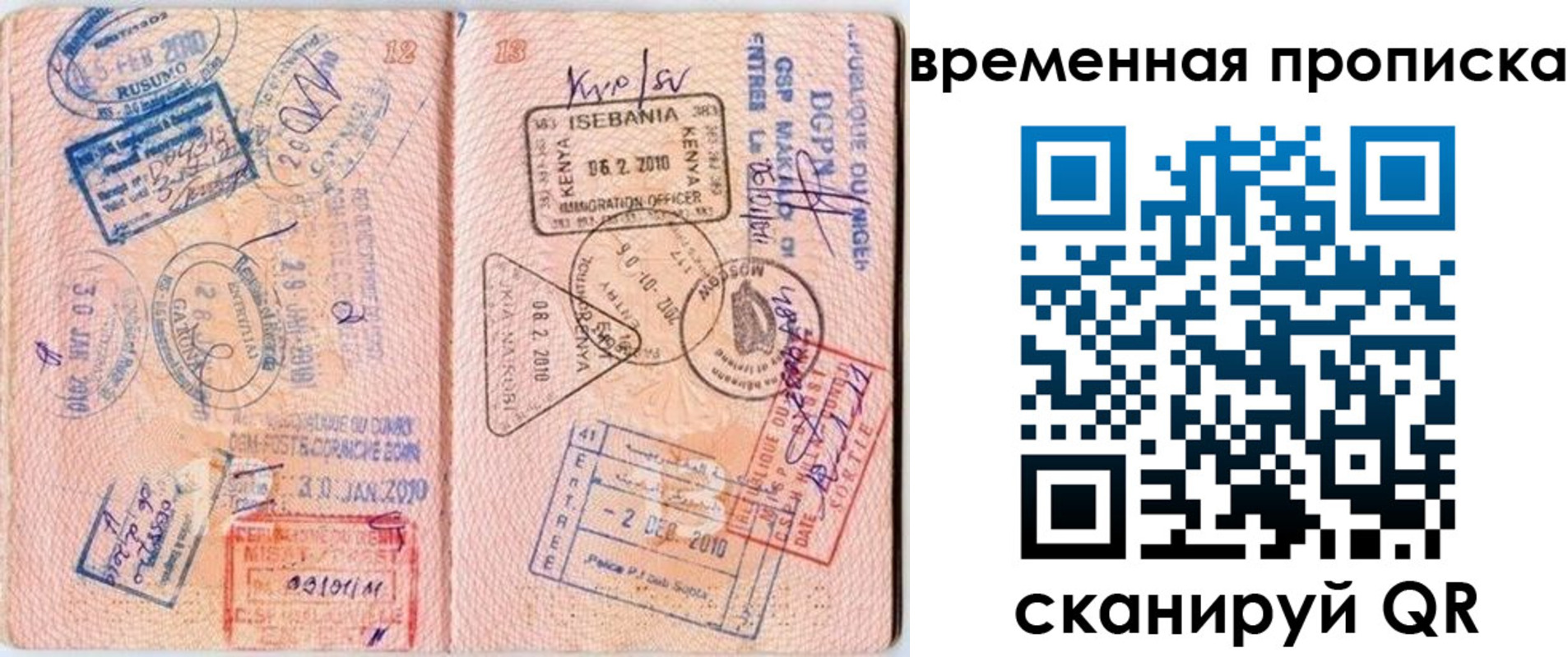 прописка для военкомата в Богородицке