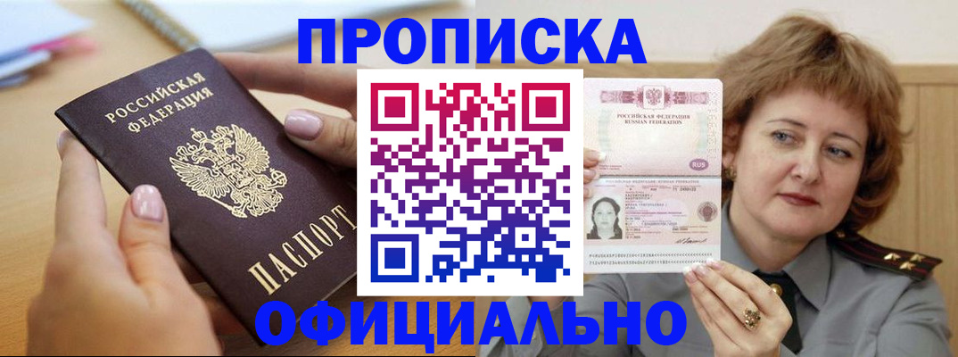 временная регистрация надежно в Богородицке