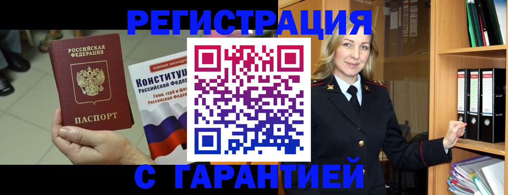 прописка поиск в Богородицке