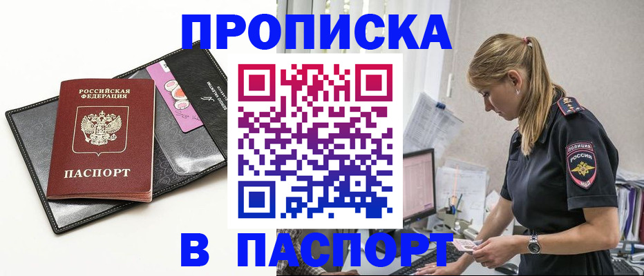 временная регистрация в Богородицке