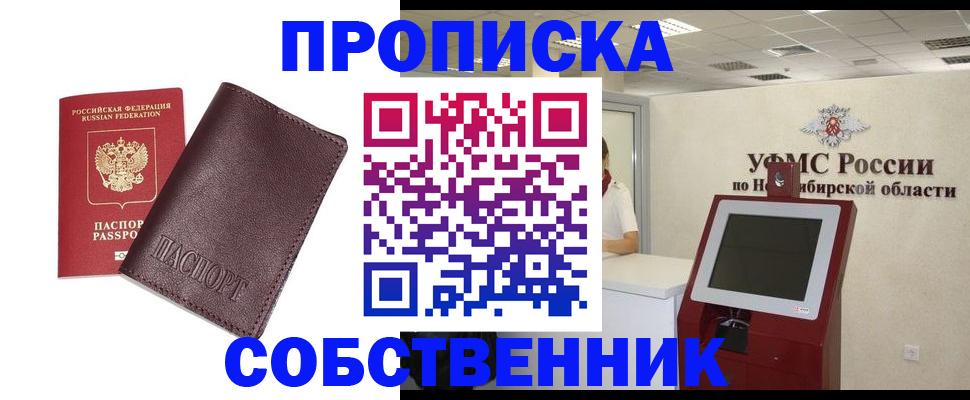 временная регистрация для всех в Богородицке