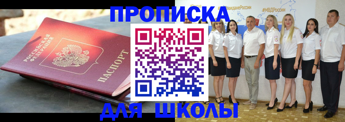 прописка паспорт в Богородицке