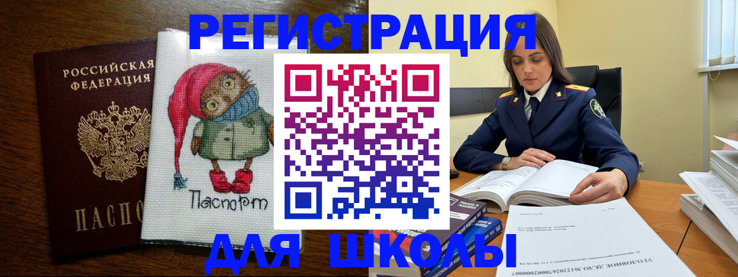 прописка регистрация в Богородицке